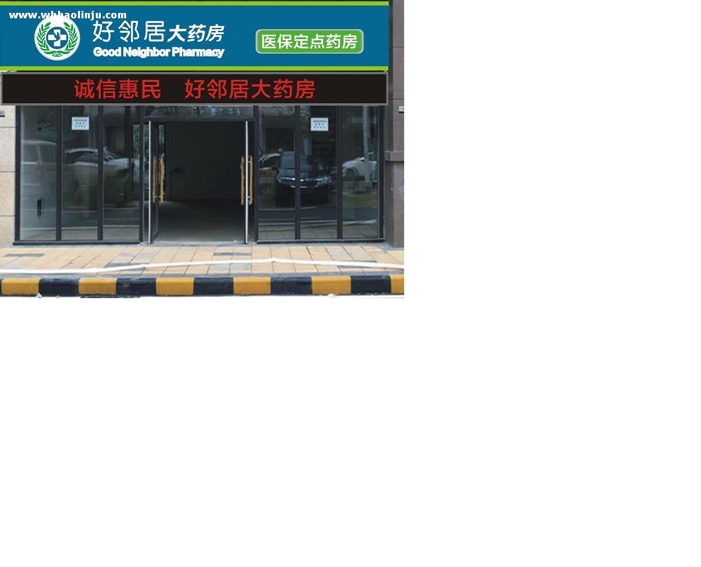 ���ھ�ʾ��ҩ�������³ǵꡱ